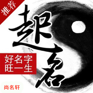 芜湖宝宝起名