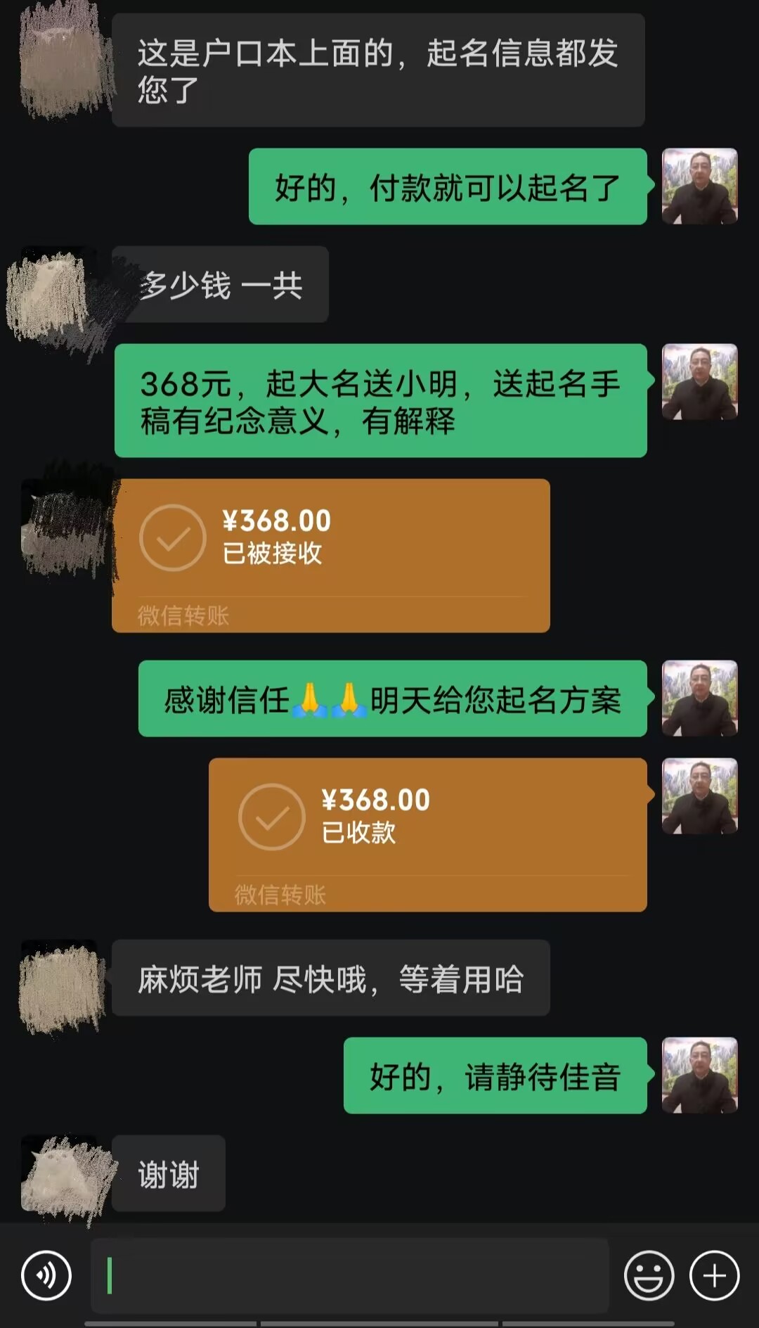 芜湖起名案例，感谢支持